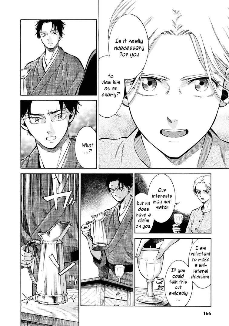 Fushigi no Kuni no Bird chapter 45 page 8