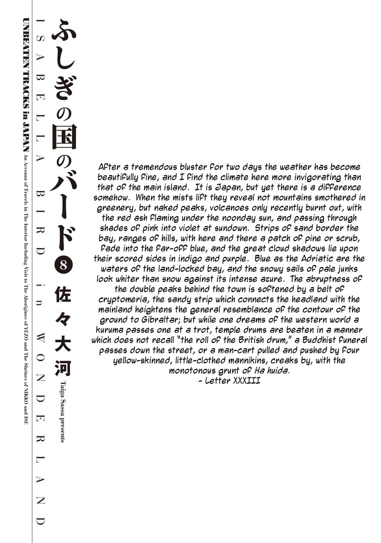 Fushigi no Kuni no Bird chapter 46 page 2