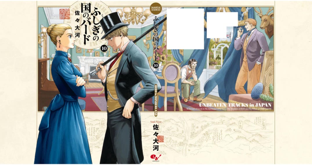 Fushigi no Kuni no Bird chapter 49.5 page 48