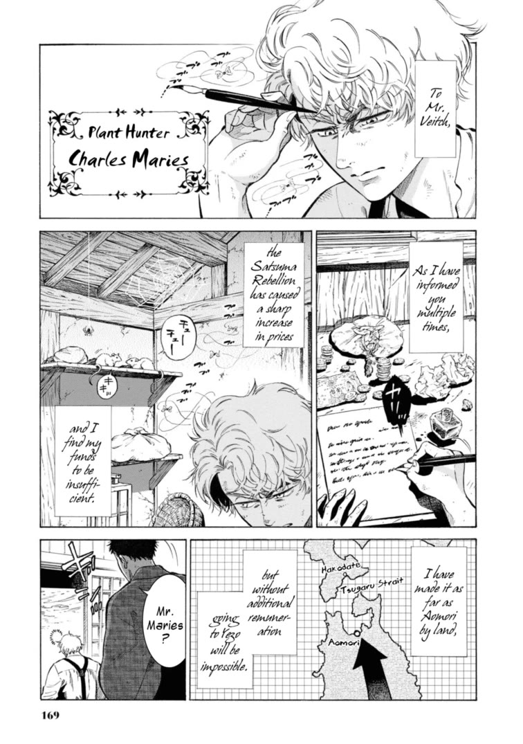 Fushigi no Kuni no Bird chapter 49.5 page 5