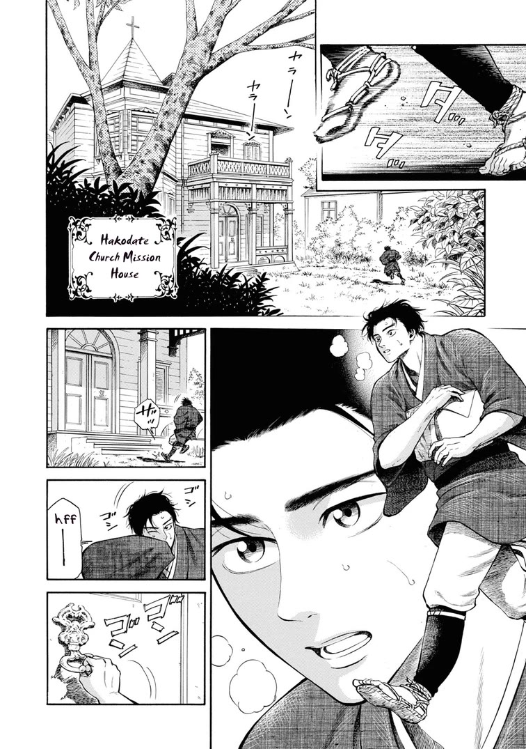 Fushigi no Kuni no Bird chapter 49 page 2