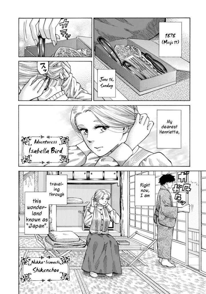 Fushigi no Kuni no Bird chapter 5 page 2