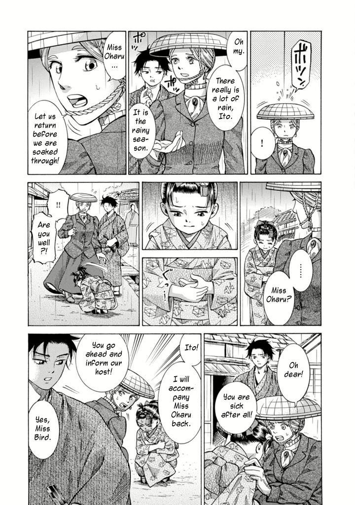 Fushigi no Kuni no Bird chapter 5 page 21