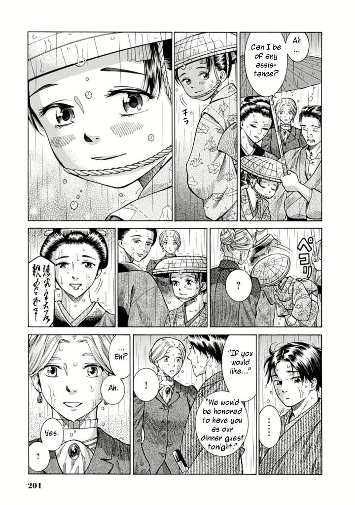 Fushigi no Kuni no Bird chapter 5 page 23