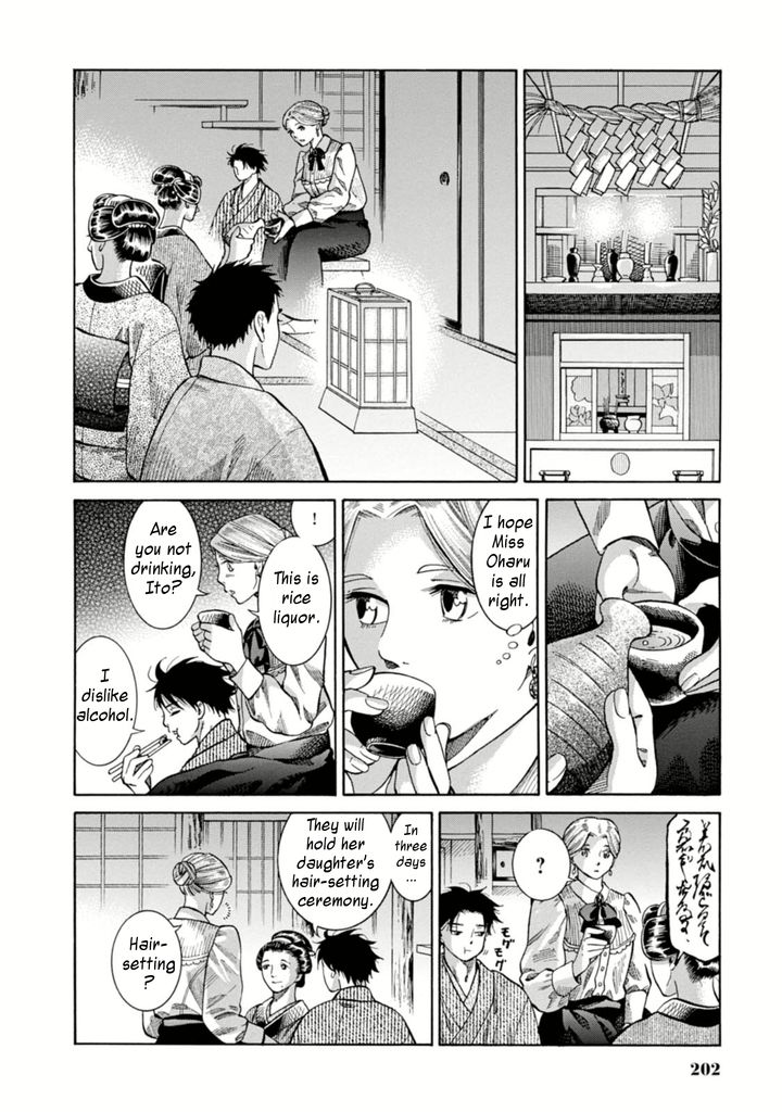 Fushigi no Kuni no Bird chapter 5 page 24