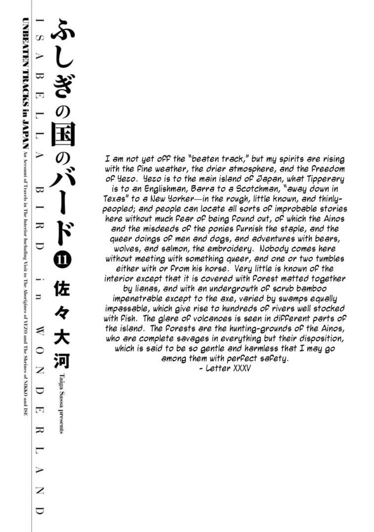 Fushigi no Kuni no Bird chapter 50 page 2