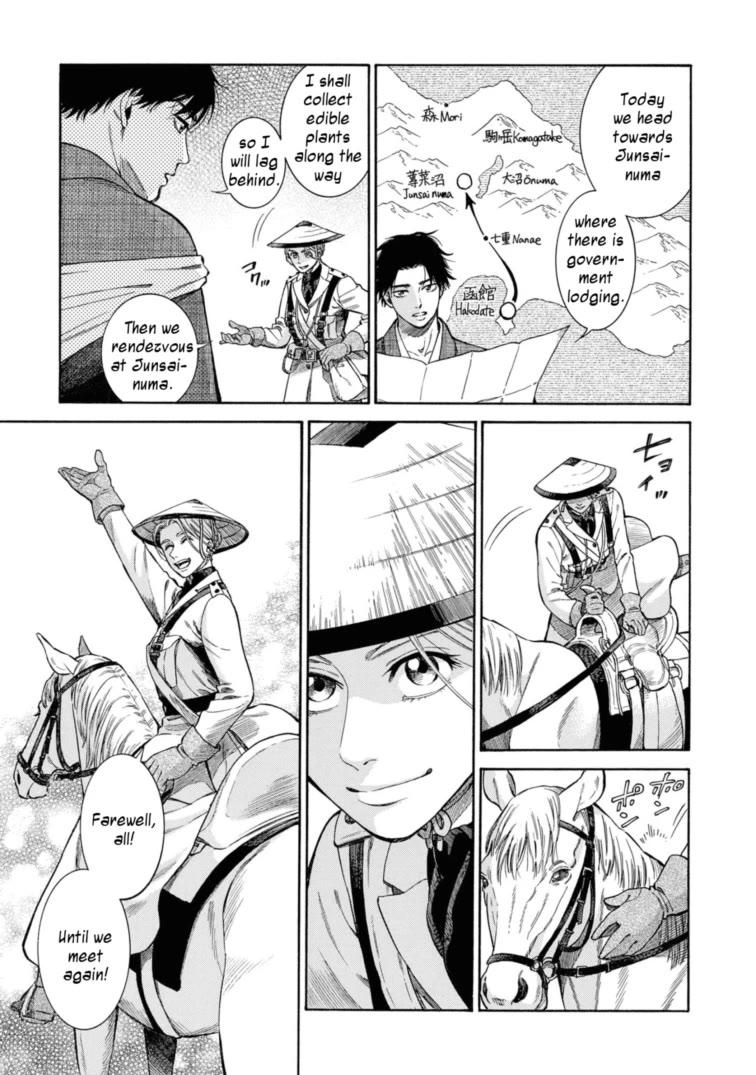 Fushigi no Kuni no Bird chapter 50 page 7