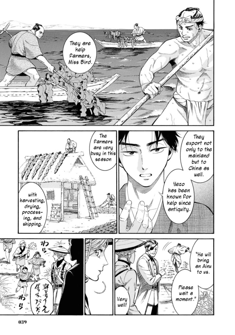 Fushigi no Kuni no Bird chapter 51 page 13