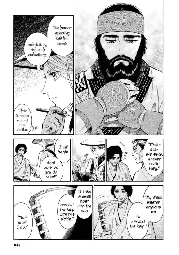 Fushigi no Kuni no Bird chapter 51 page 19