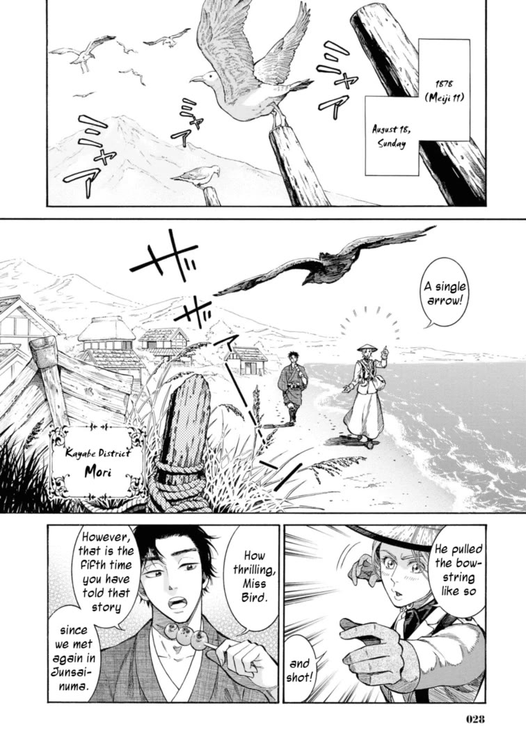 Fushigi no Kuni no Bird chapter 51 page 2