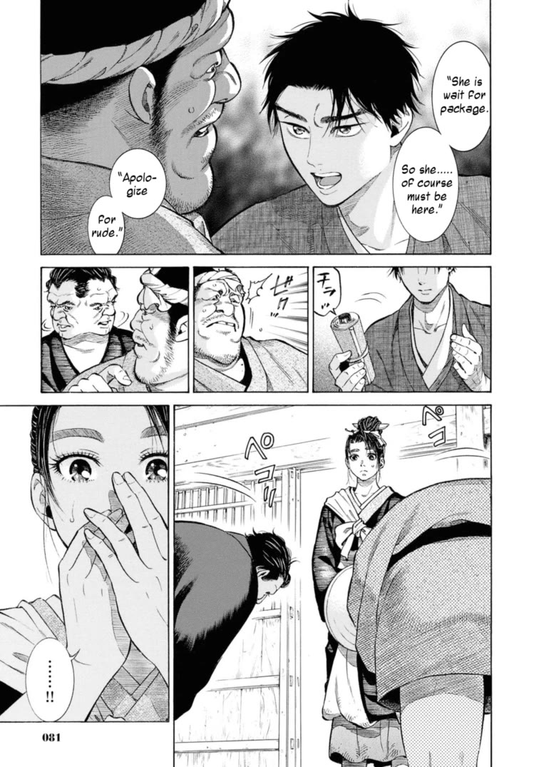 Fushigi no Kuni no Bird chapter 52 page 15