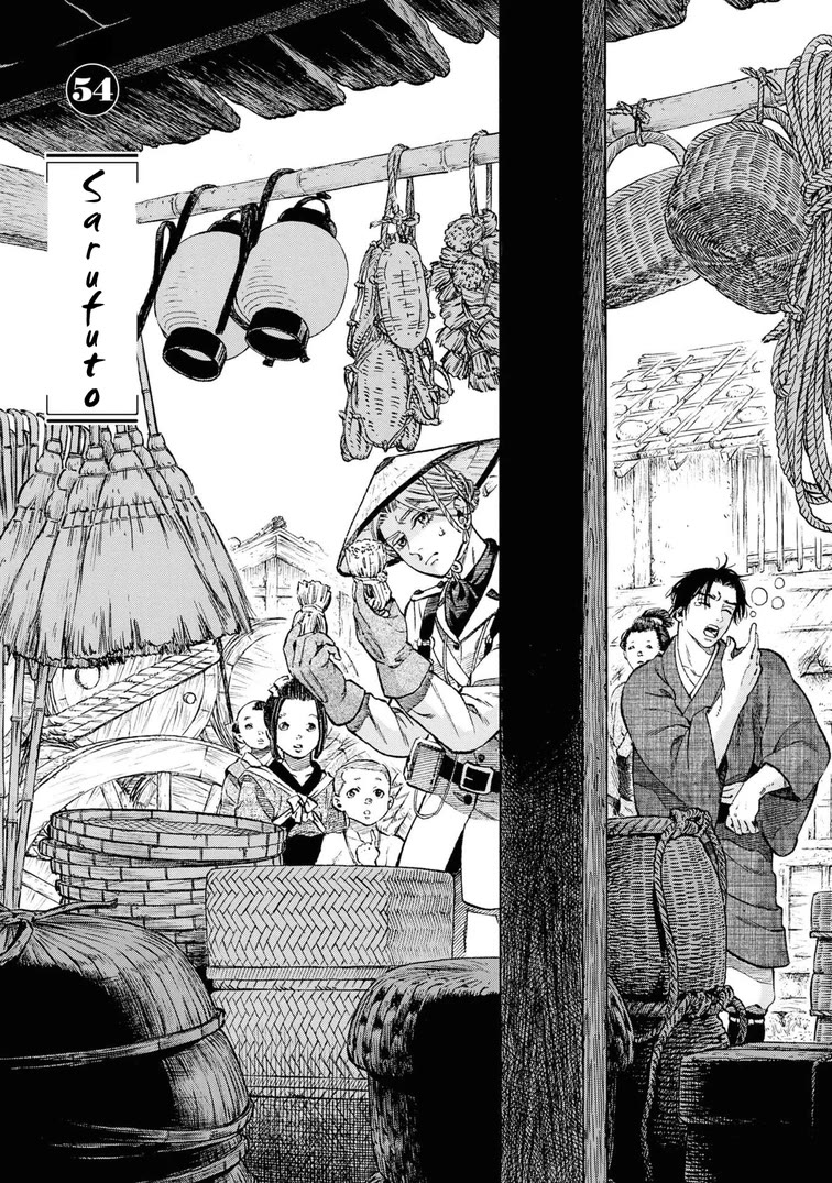 Fushigi no Kuni no Bird chapter 54 page 1
