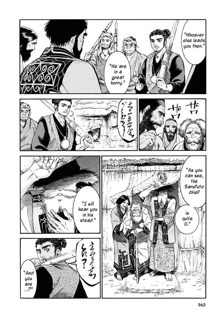 Fushigi no Kuni no Bird chapter 54 page 14