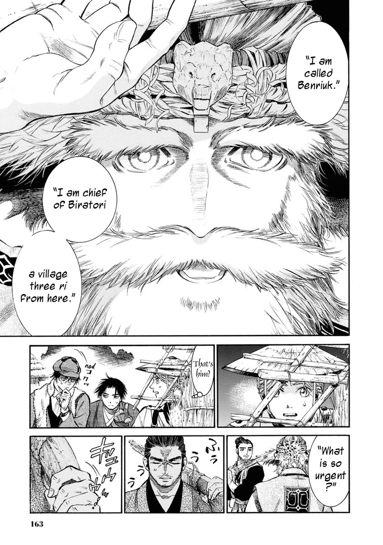 Fushigi no Kuni no Bird chapter 54 page 15