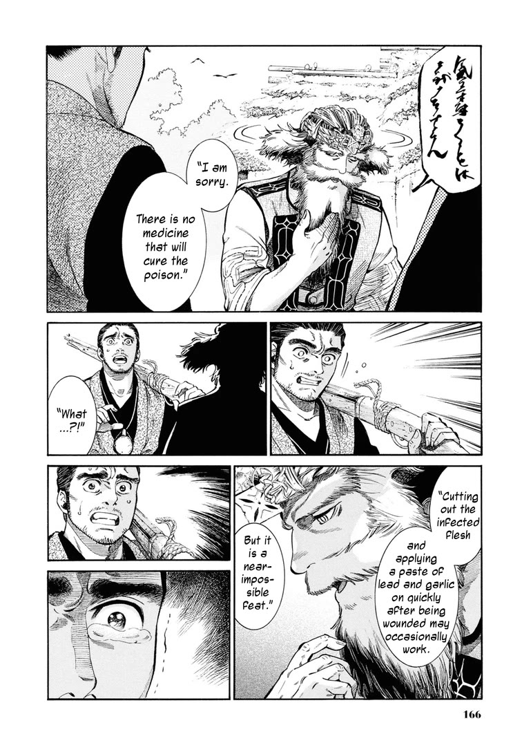 Fushigi no Kuni no Bird chapter 54 page 18