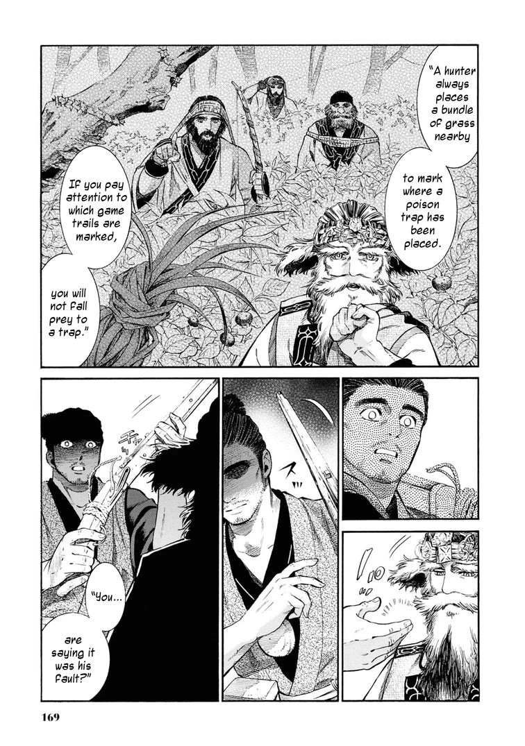 Fushigi no Kuni no Bird chapter 54 page 21