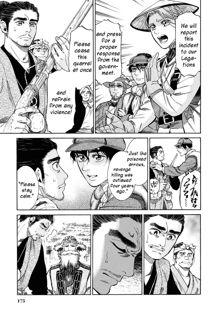 Fushigi no Kuni no Bird chapter 54 page 27