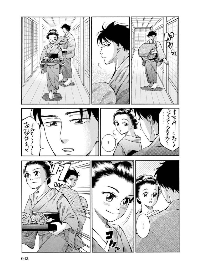 Fushigi no Kuni no Bird chapter 6 page 41