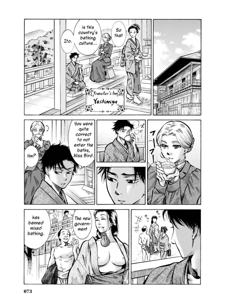 Fushigi no Kuni no Bird chapter 7 page 17