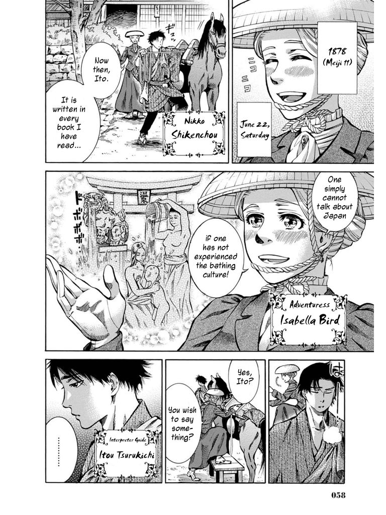 Fushigi no Kuni no Bird chapter 7 page 2