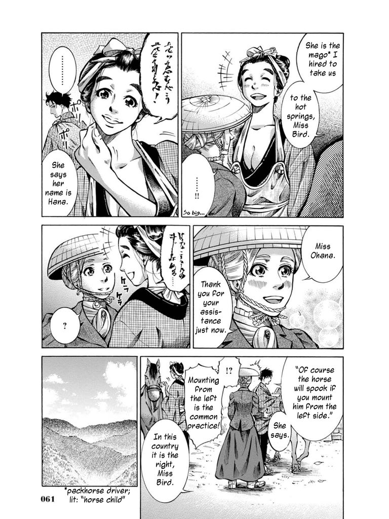Fushigi no Kuni no Bird chapter 7 page 5
