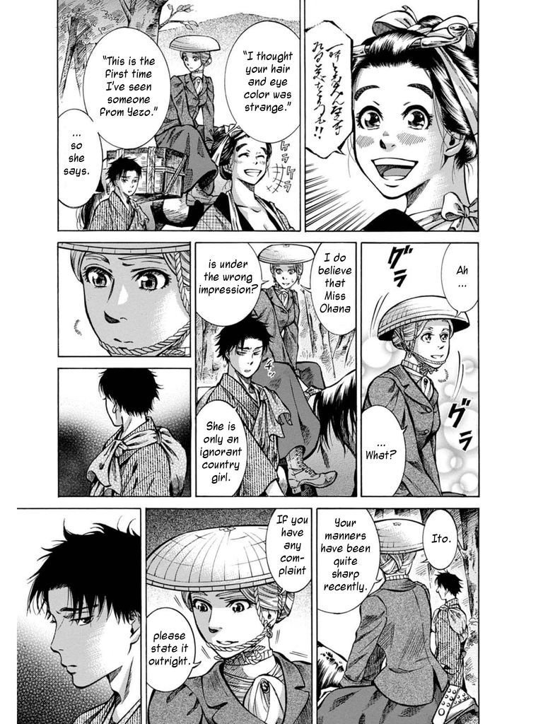 Fushigi no Kuni no Bird chapter 7 page 7