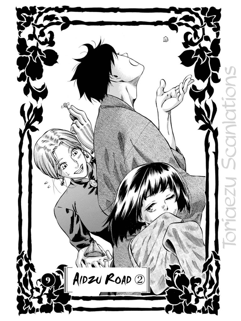 Fushigi no Kuni no Bird chapter 9 page 1