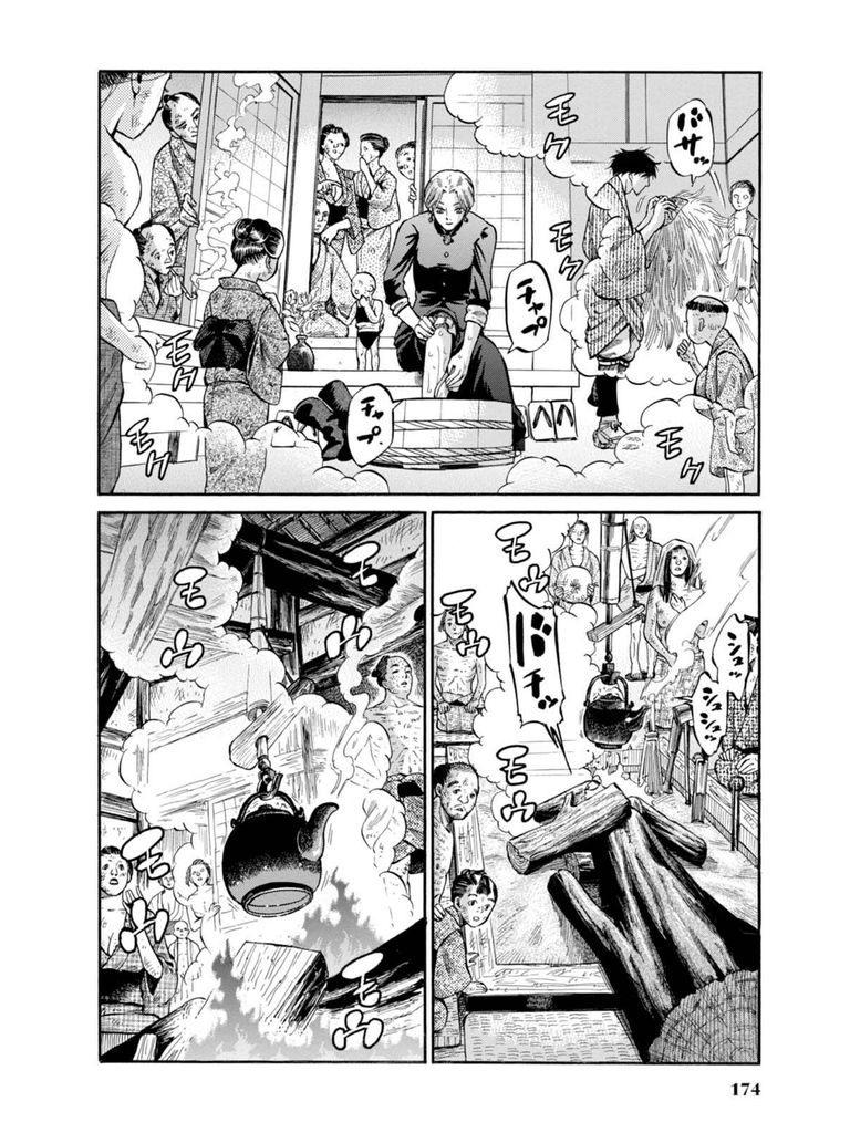 Fushigi no Kuni no Bird chapter 9 page 14