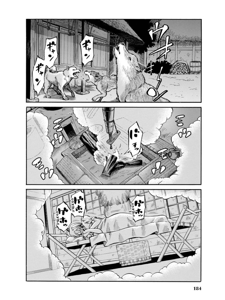 Fushigi no Kuni no Bird chapter 9 page 24