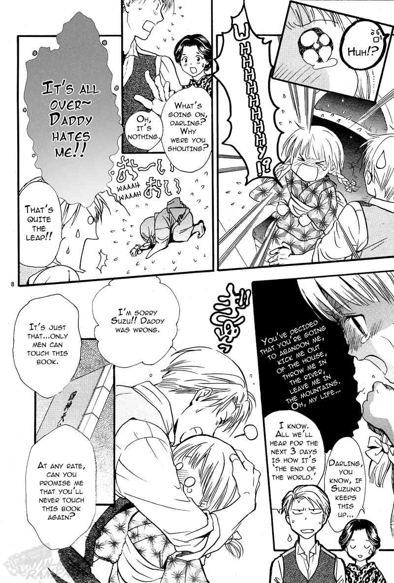 Fushigi Yuugi: Byakko Senki chapter 1 page 11