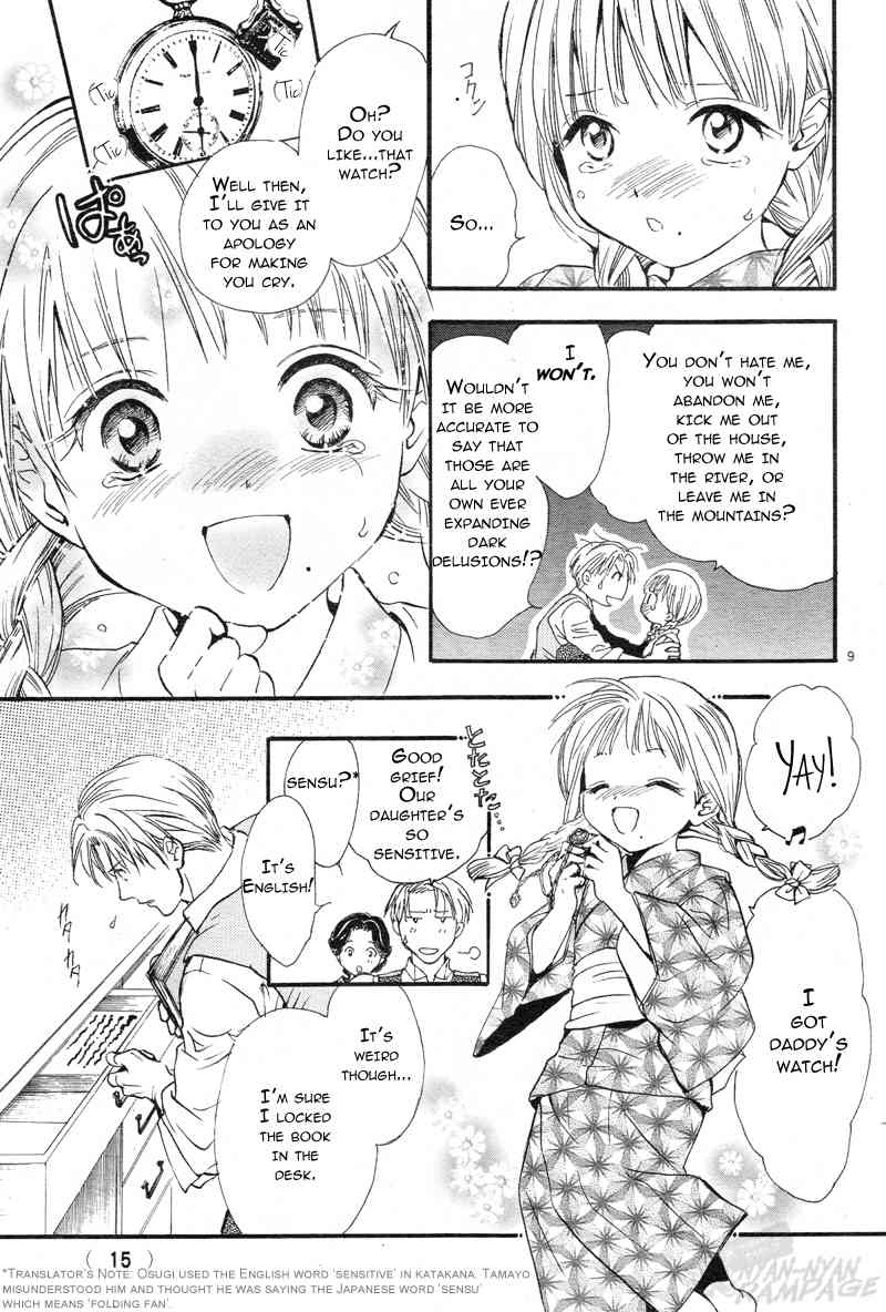 Fushigi Yuugi: Byakko Senki chapter 1 page 12