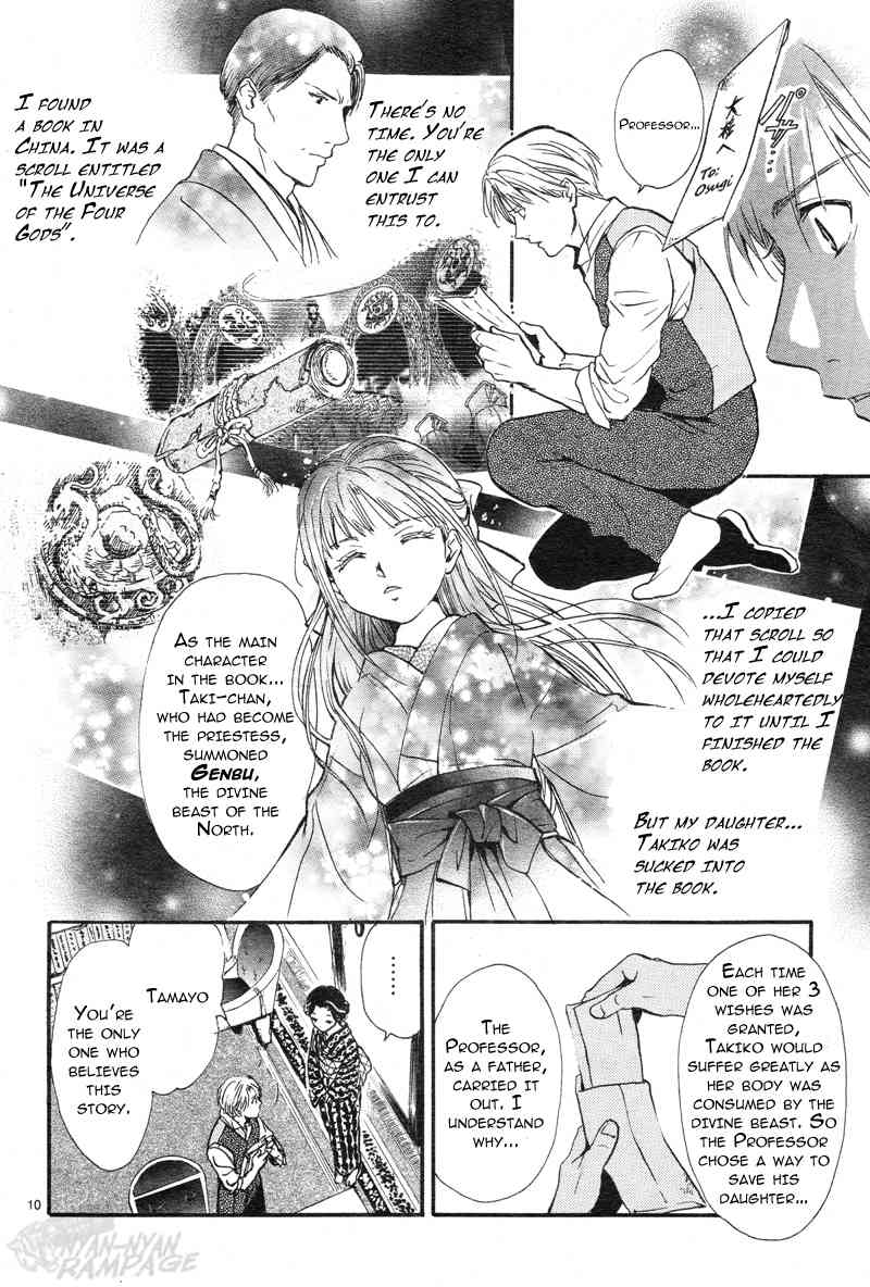 Fushigi Yuugi: Byakko Senki chapter 1 page 13