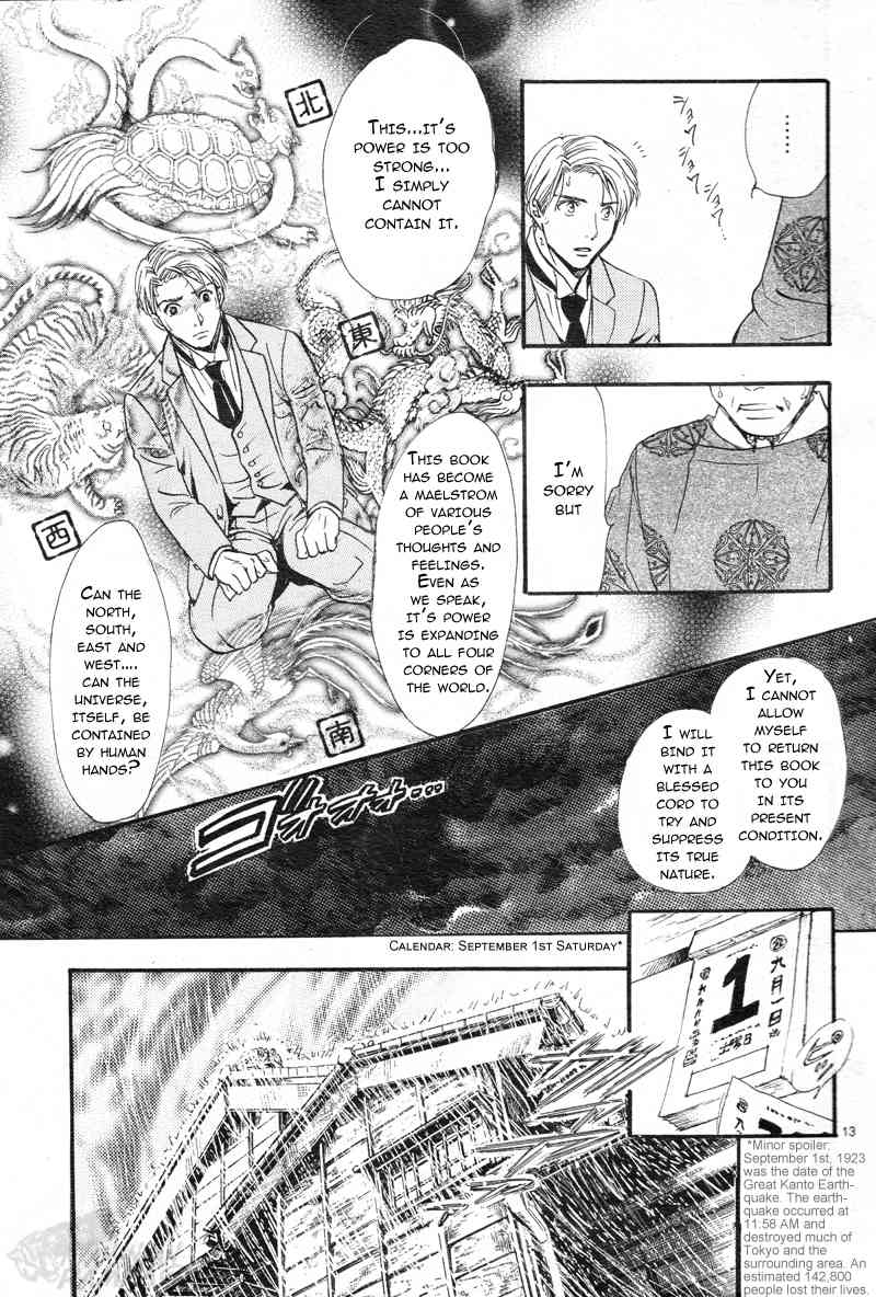 Fushigi Yuugi: Byakko Senki chapter 1 page 16