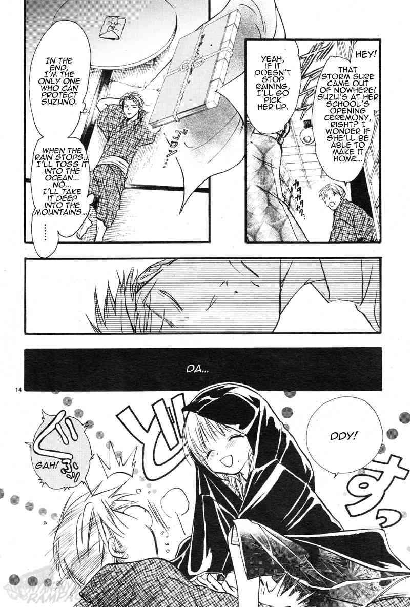 Fushigi Yuugi: Byakko Senki chapter 1 page 17