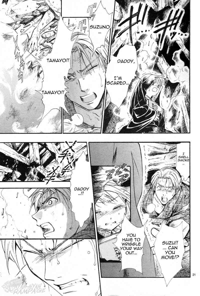 Fushigi Yuugi: Byakko Senki chapter 1 page 23