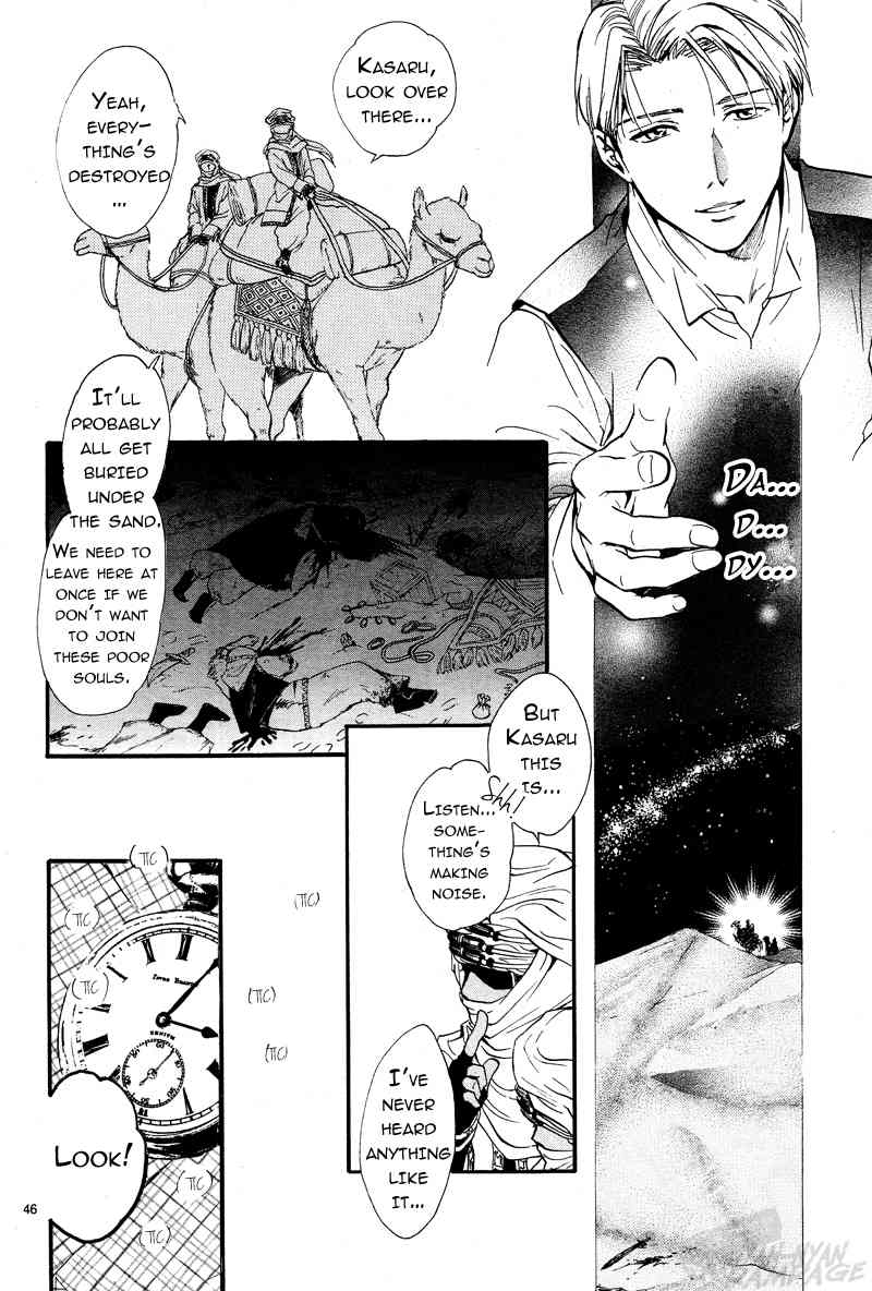 Fushigi Yuugi: Byakko Senki chapter 1 page 44