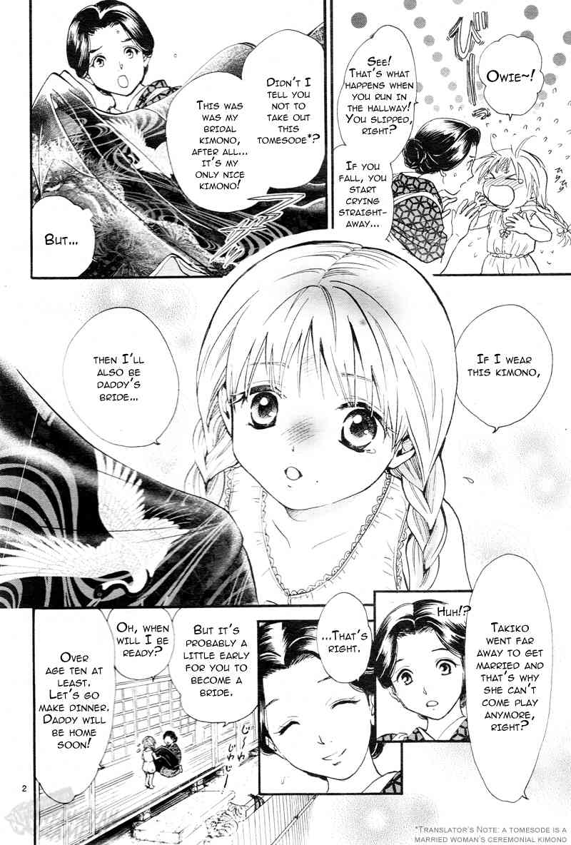 Fushigi Yuugi: Byakko Senki chapter 1 page 5
