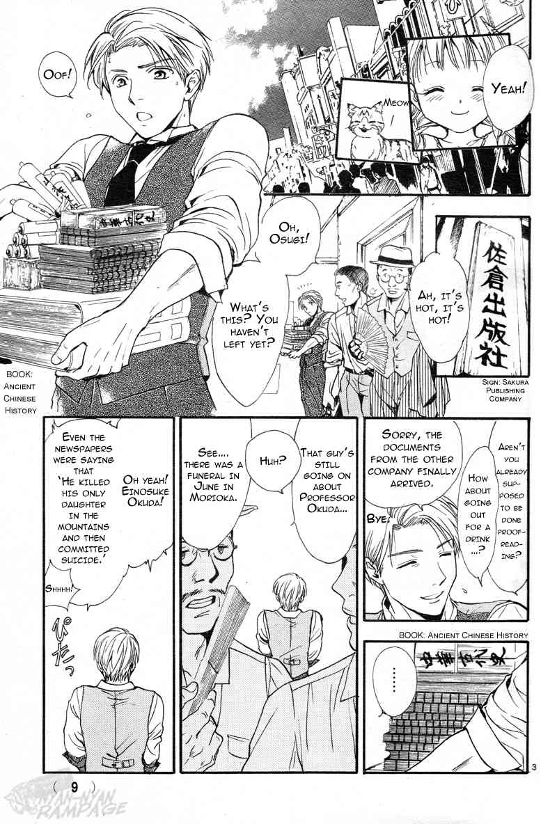 Fushigi Yuugi: Byakko Senki chapter 1 page 6