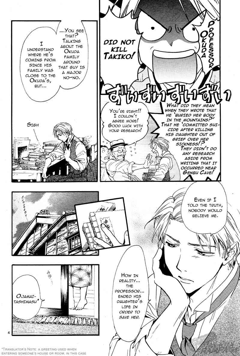 Fushigi Yuugi: Byakko Senki chapter 1 page 7