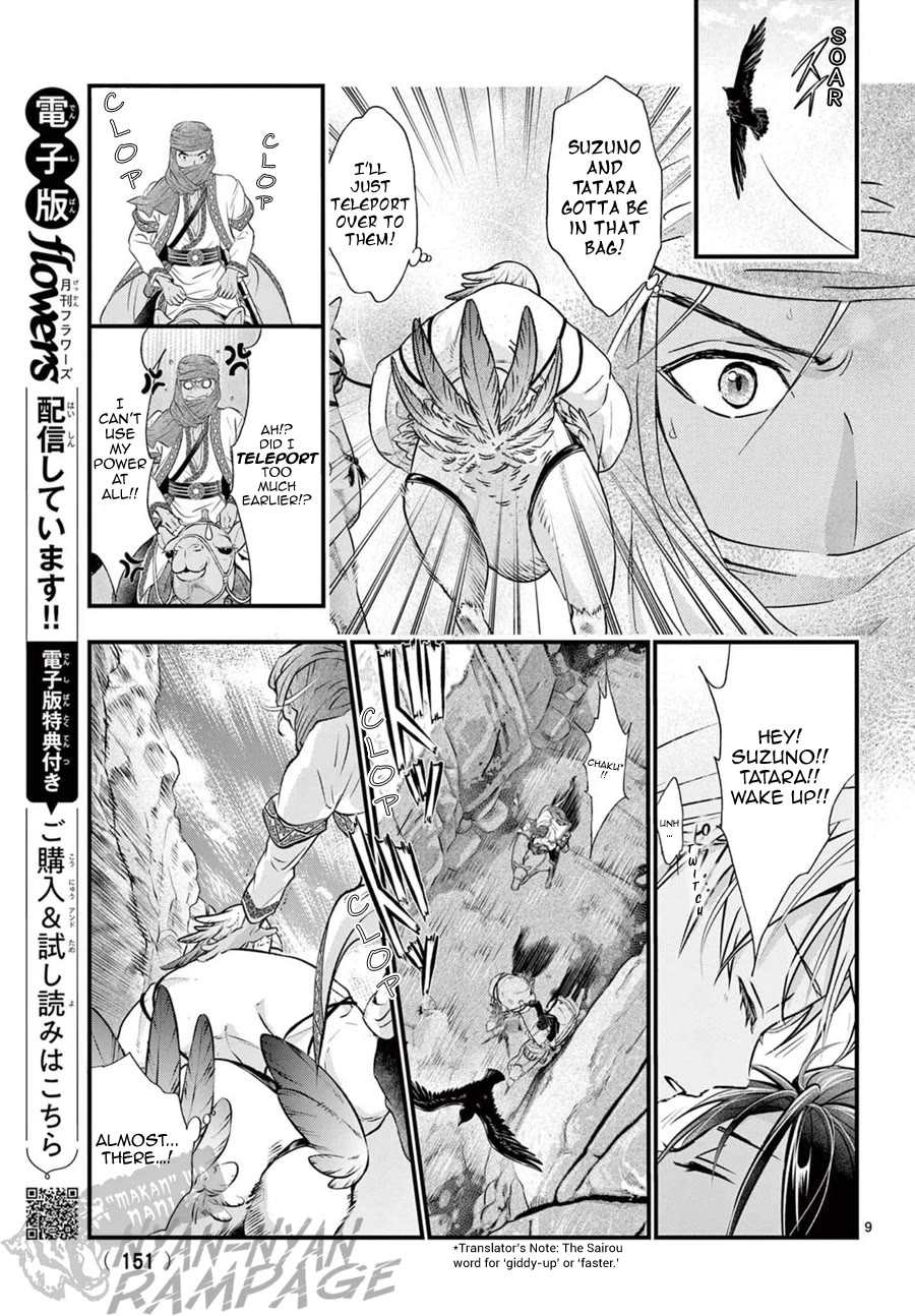 Fushigi Yuugi: Byakko Senki chapter 10 page 10