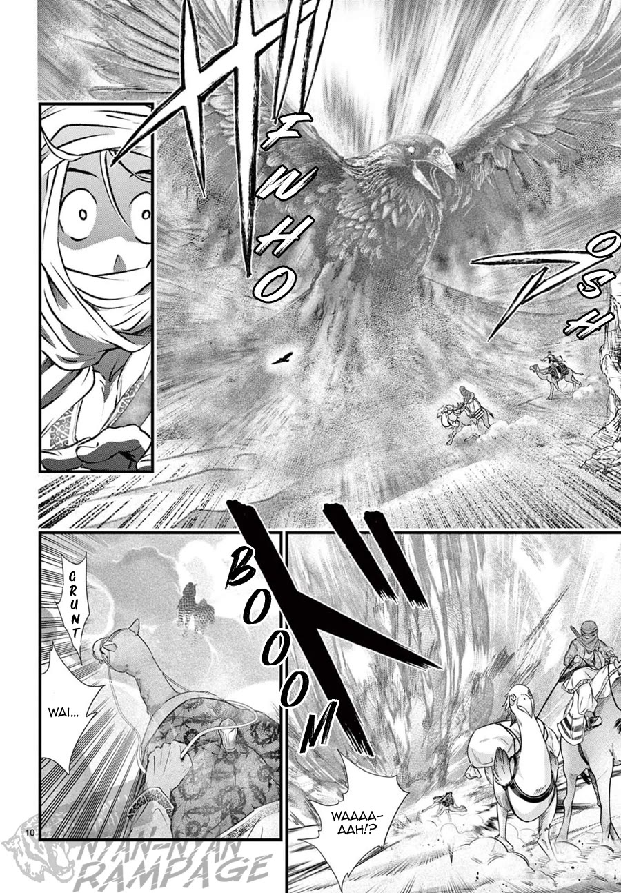 Fushigi Yuugi: Byakko Senki chapter 10 page 11