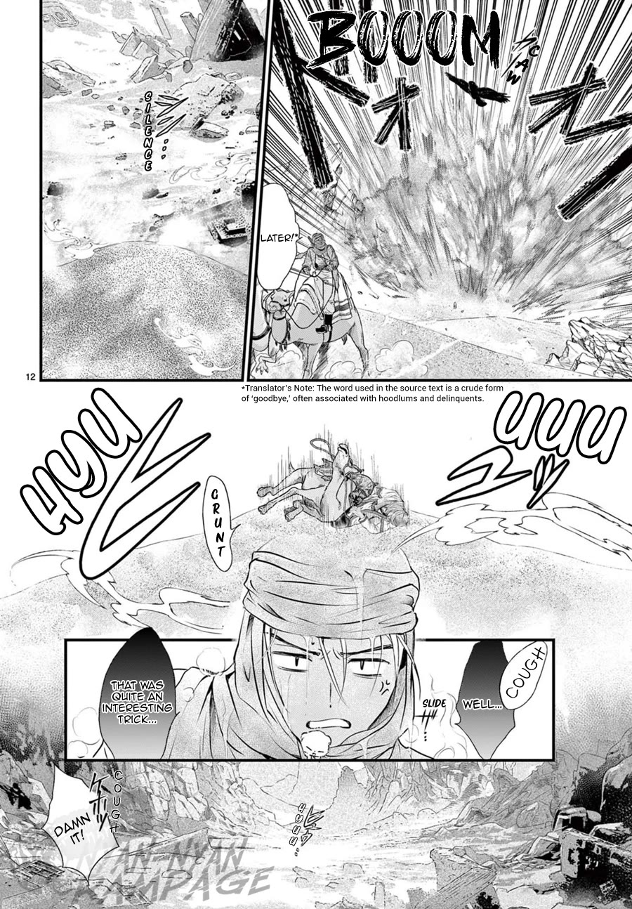 Fushigi Yuugi: Byakko Senki chapter 10 page 13