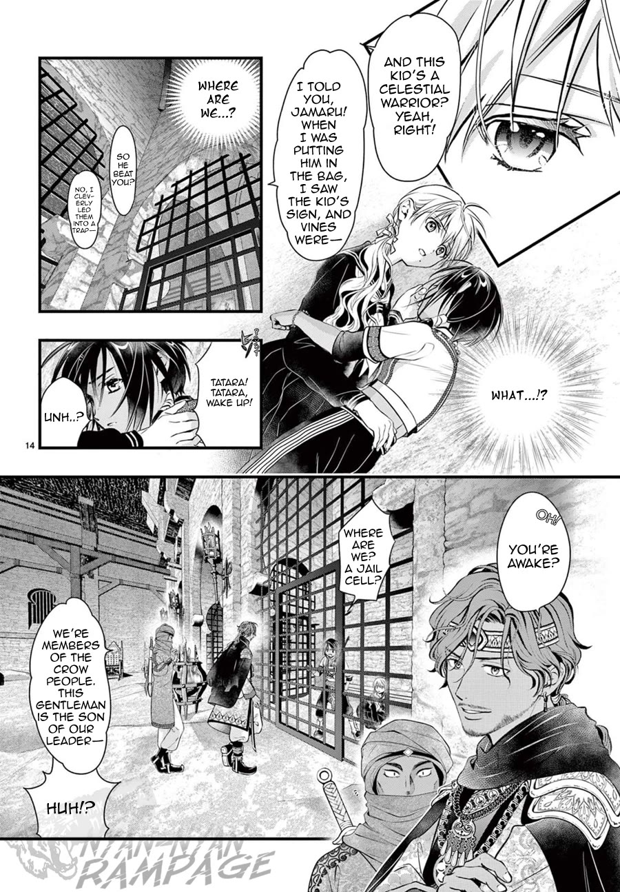 Fushigi Yuugi: Byakko Senki chapter 10 page 15
