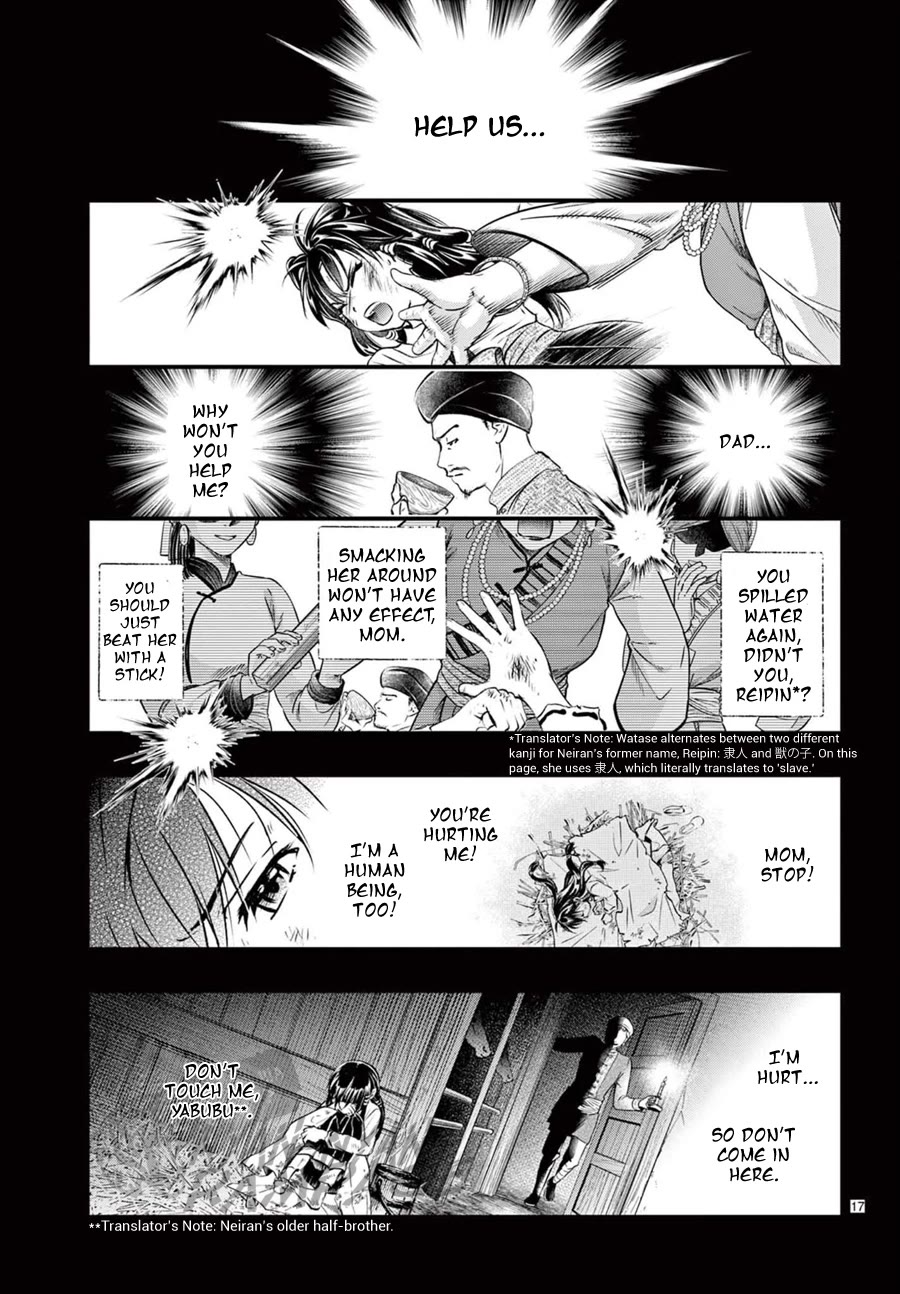 Fushigi Yuugi: Byakko Senki chapter 10 page 18