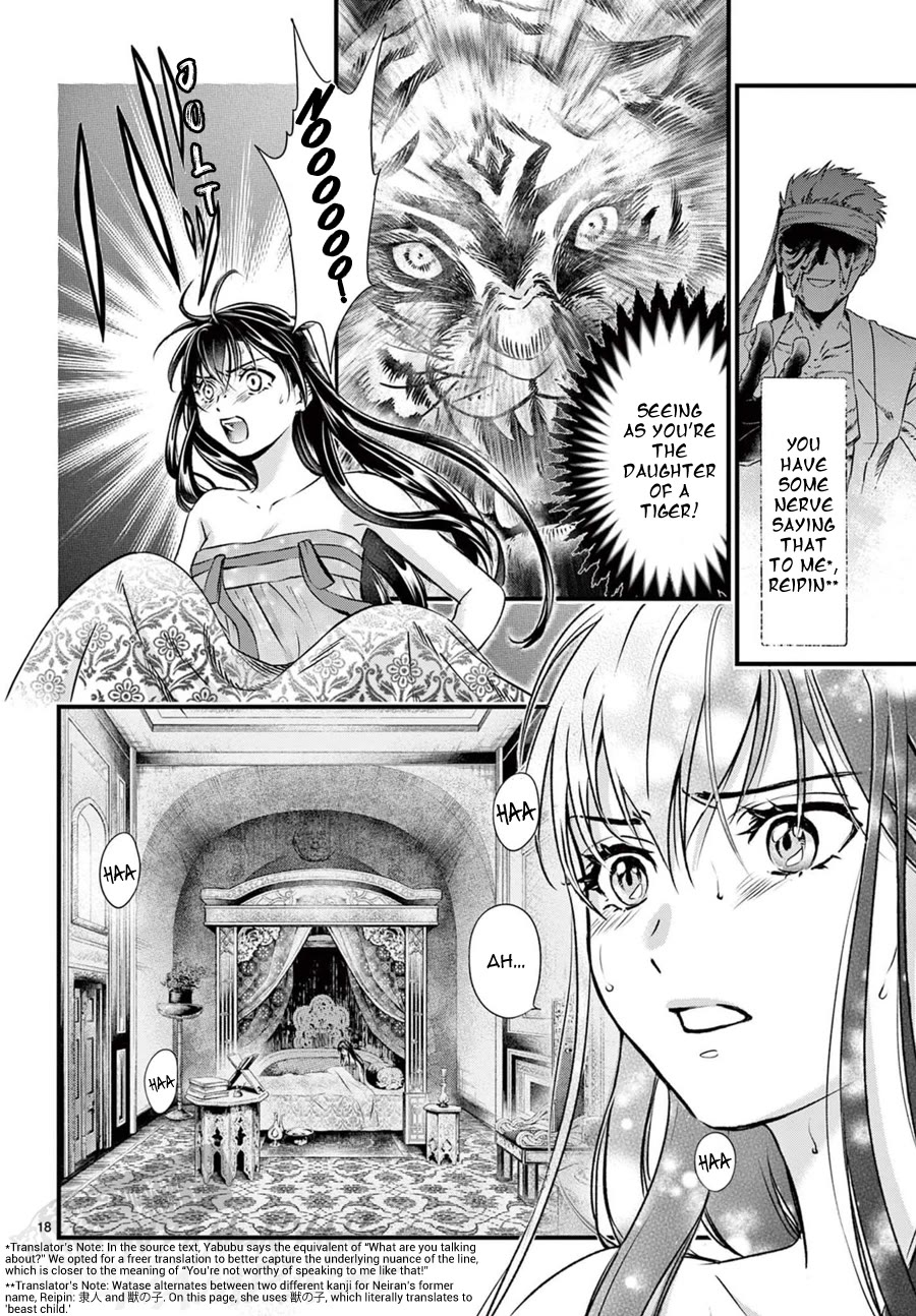 Fushigi Yuugi: Byakko Senki chapter 10 page 19