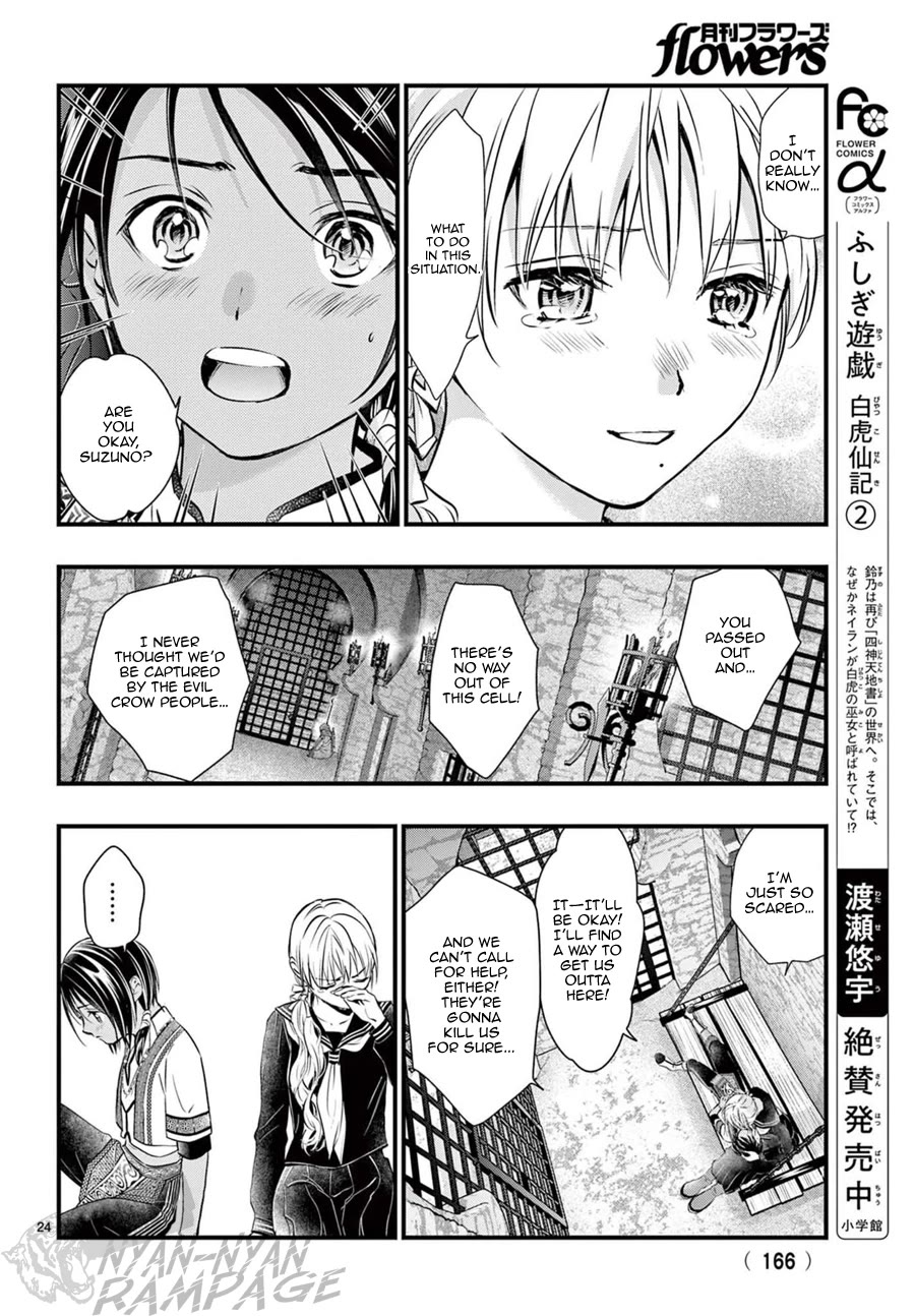 Fushigi Yuugi: Byakko Senki chapter 10 page 25