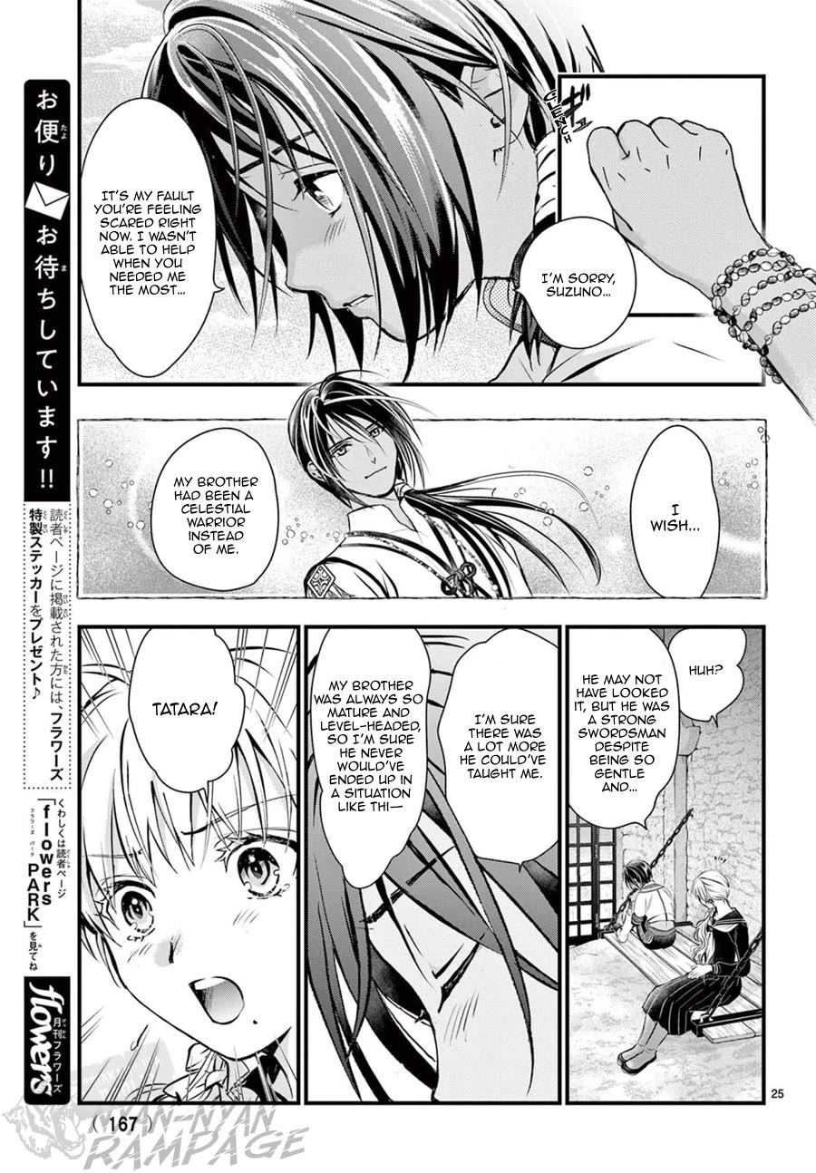 Fushigi Yuugi: Byakko Senki chapter 10 page 26