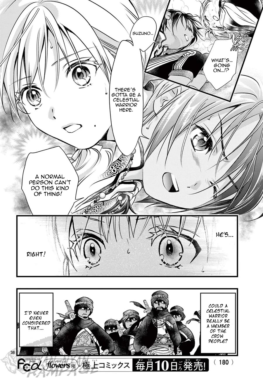 Fushigi Yuugi: Byakko Senki chapter 10 page 39