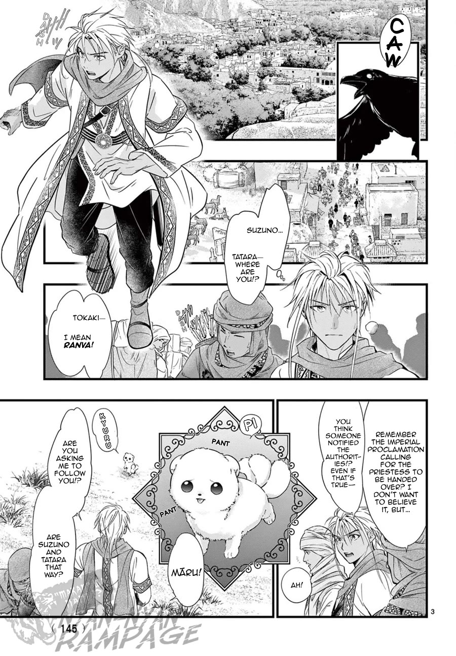 Fushigi Yuugi: Byakko Senki chapter 10 page 4