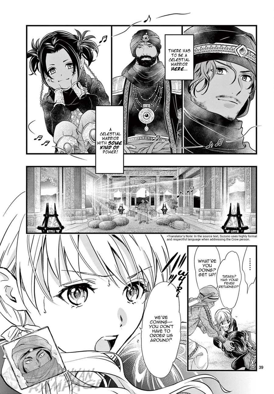 Fushigi Yuugi: Byakko Senki chapter 10 page 40